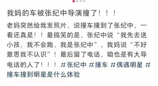 南宫NG28-73岁张纪中真勇开车送娃上学遇到剐蹭放话：我是大导演不会跑