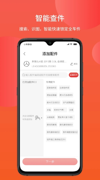 南宫NG28-汽配铺5035