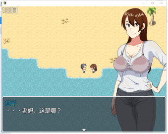 南宫NG28-和老妈在荒岛生存安卓版