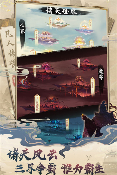 南宫NG28-凡人传说内购免费版app下
